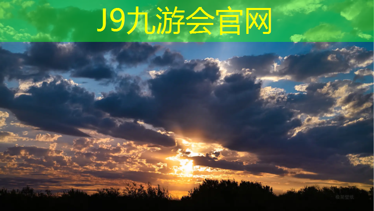 J9九游会真人游戏第一品牌：塑胶跑道朋友圈